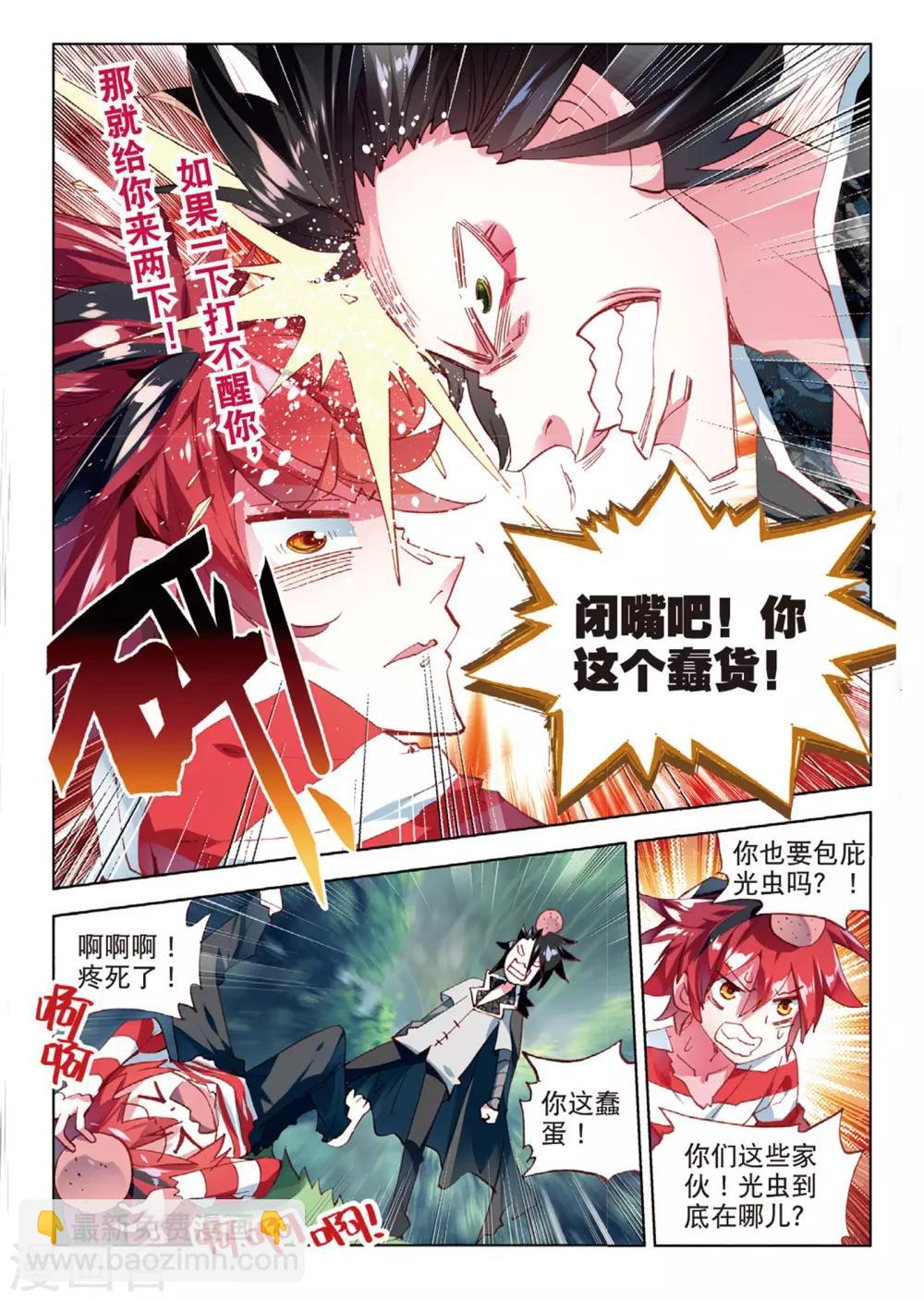 第66话 不想你为难1-第105话