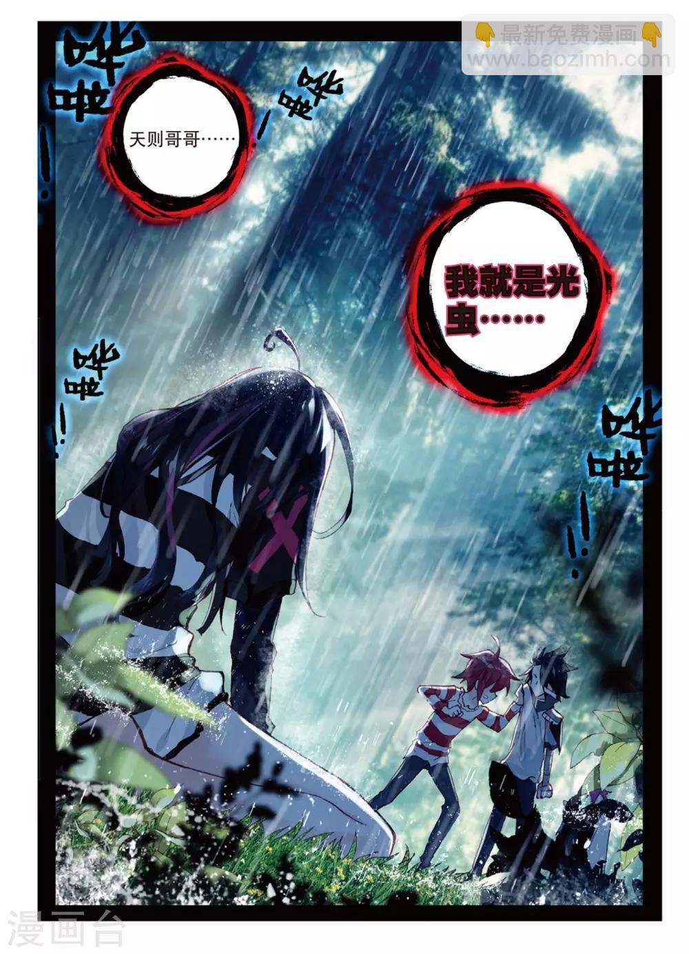 第66话 不想你为难1-第105话