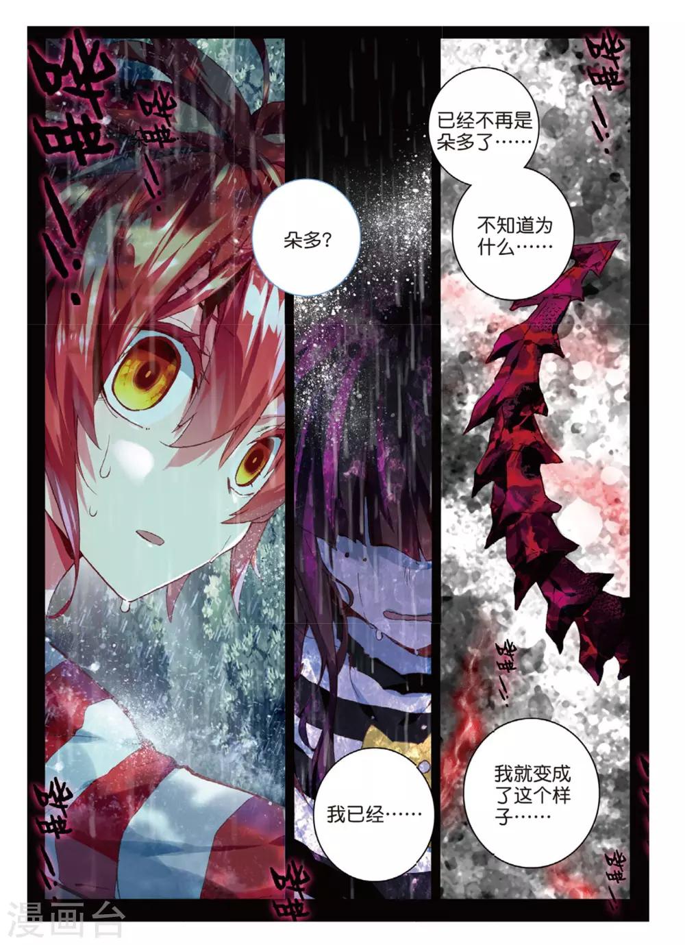 第66话 不想你为难1-第105话