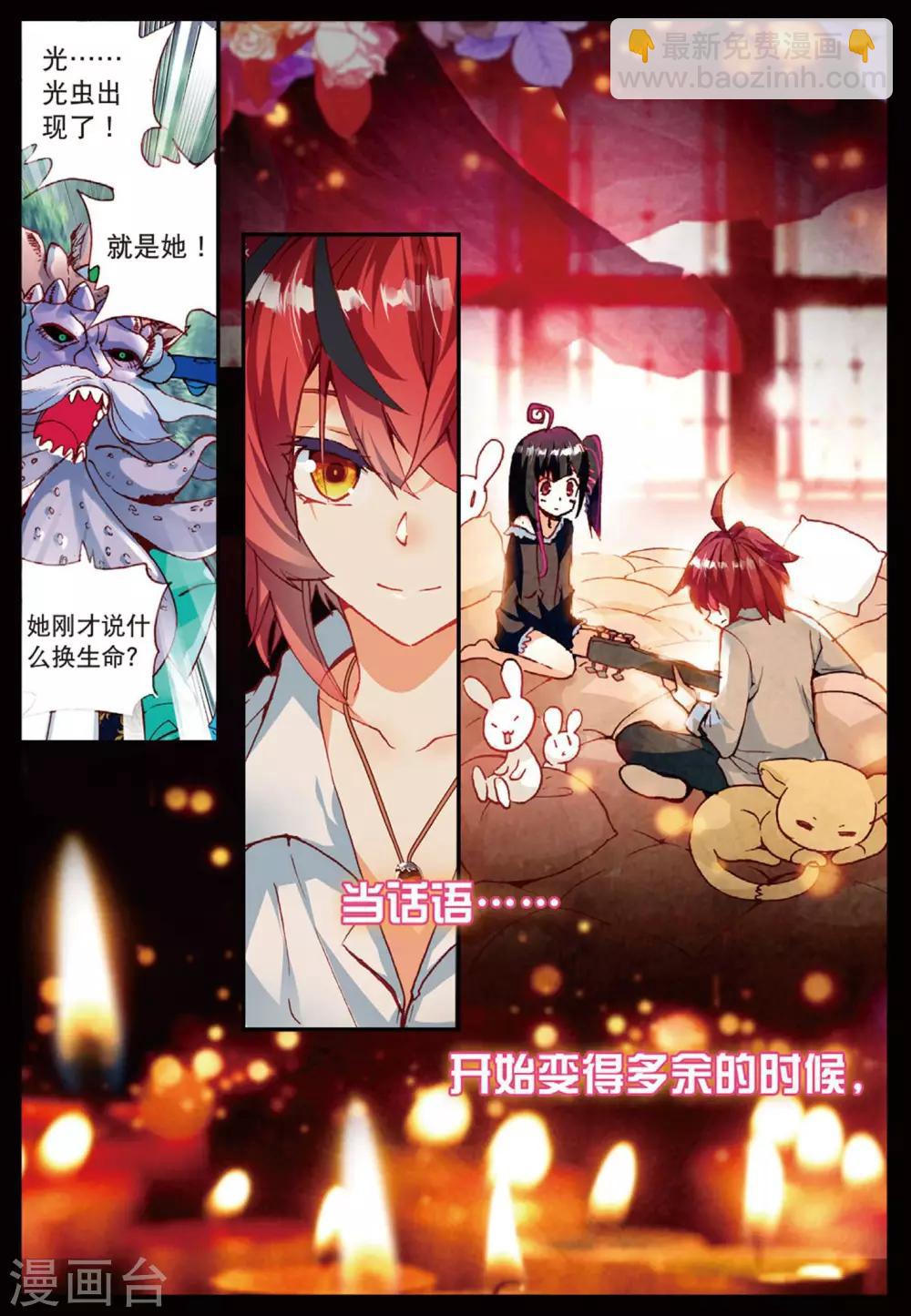 第68话 有可能的夜晚1-第107话
