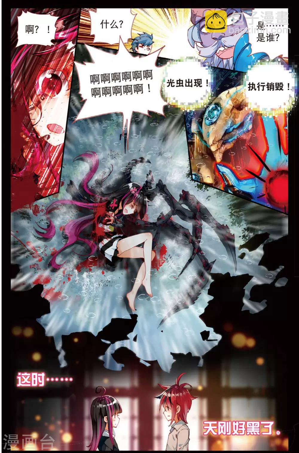 第68话 有可能的夜晚1-第107话