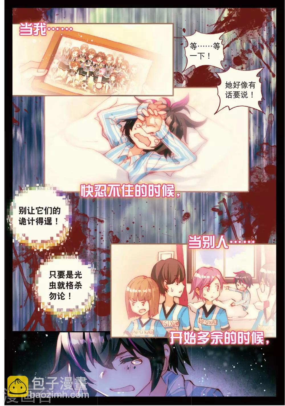 第68话 有可能的夜晚1-第107话