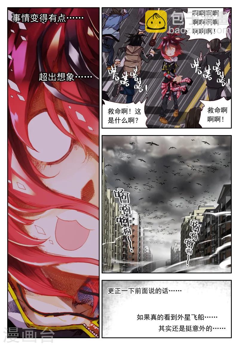 第8话 什么?我有机会成为末日大片的主演?!3-第15话
