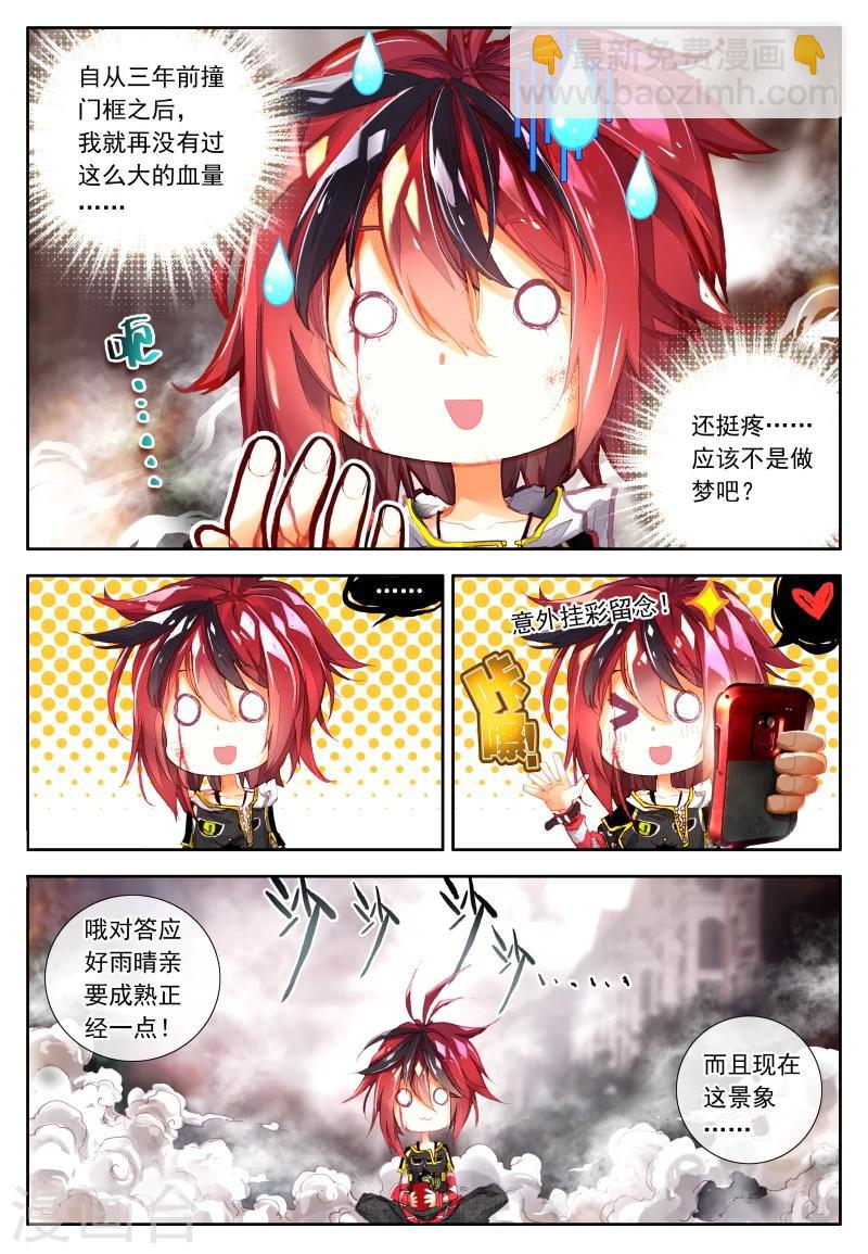 第8话 什么?我有机会成为末日大片的主演?!3-第15话