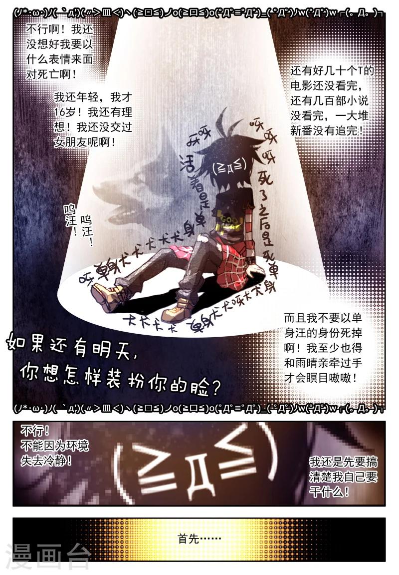 第8话 什么?我有机会成为末日大片的主演?!3-第15话