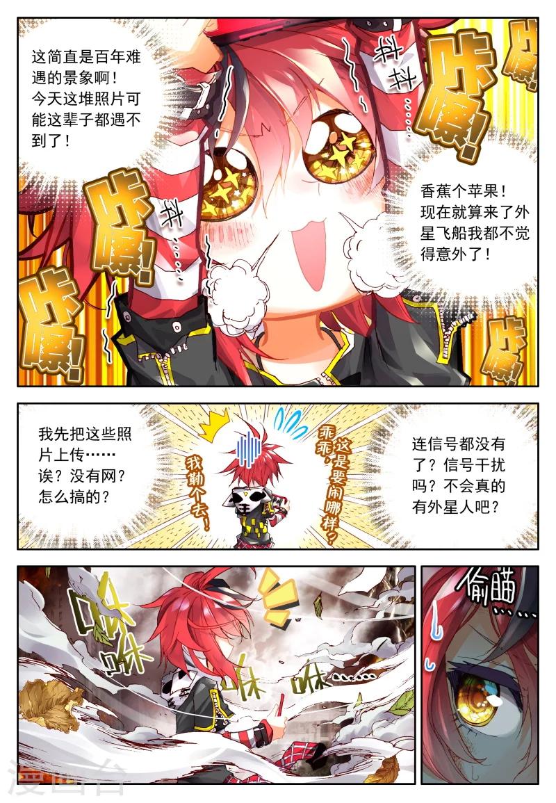 第8话 什么?我有机会成为末日大片的主演?!3-第15话