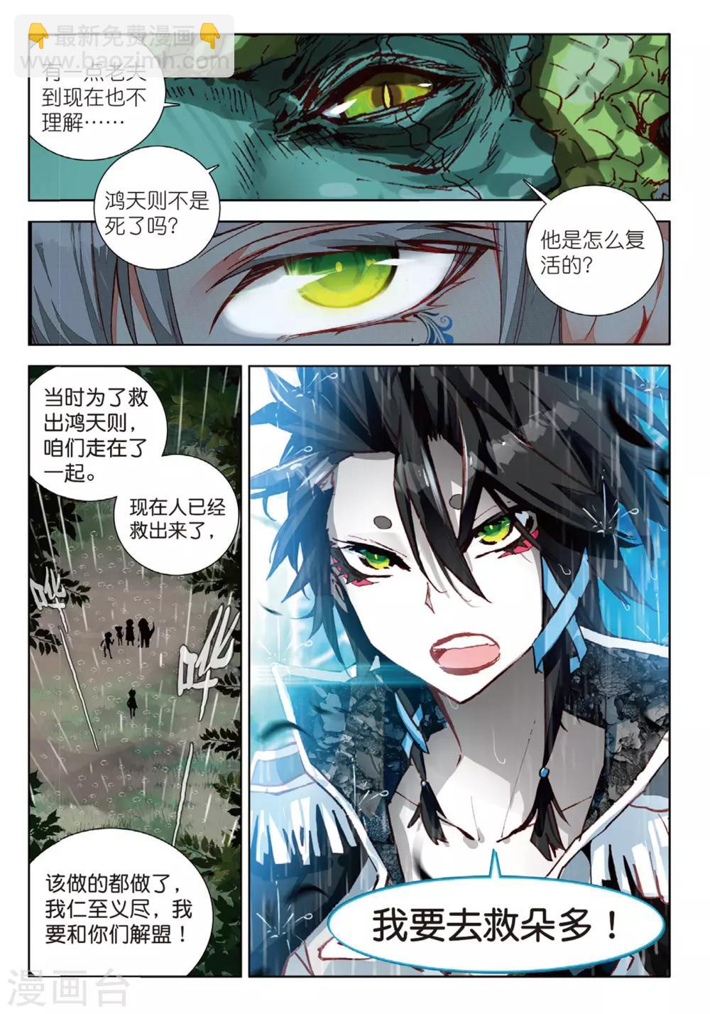 第70话 怎姿杂咗1-第109话