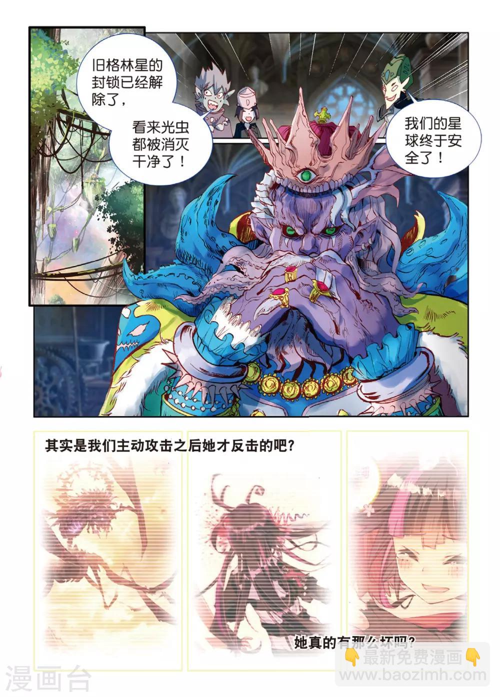 第70话 怎姿杂咗1-第109话