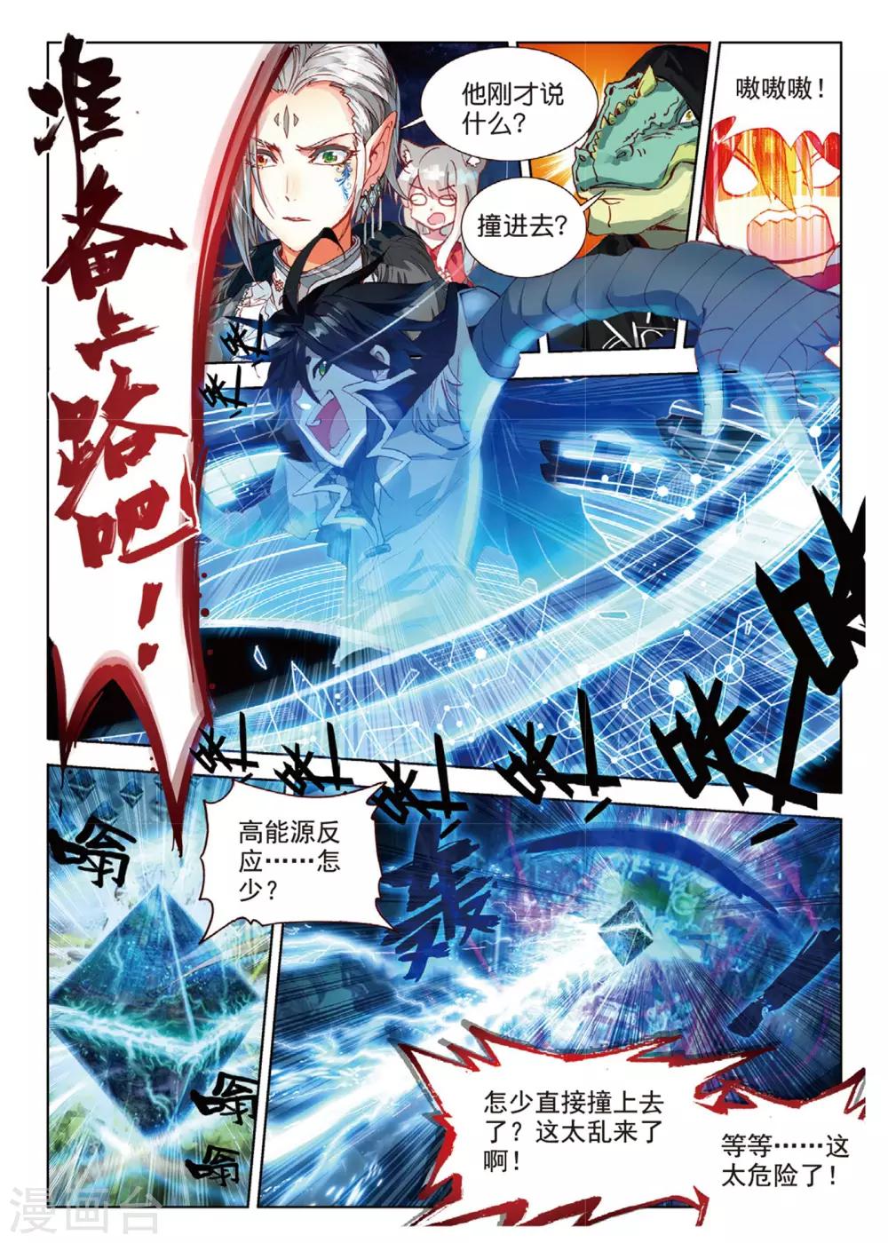第72话 我会保护你1-第111话