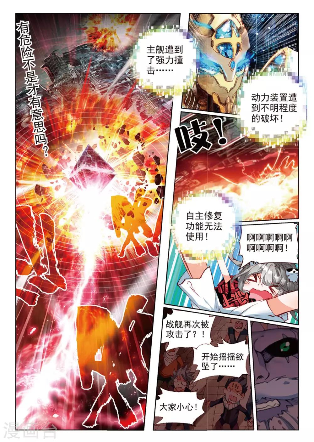 第72话 我会保护你1-第111话