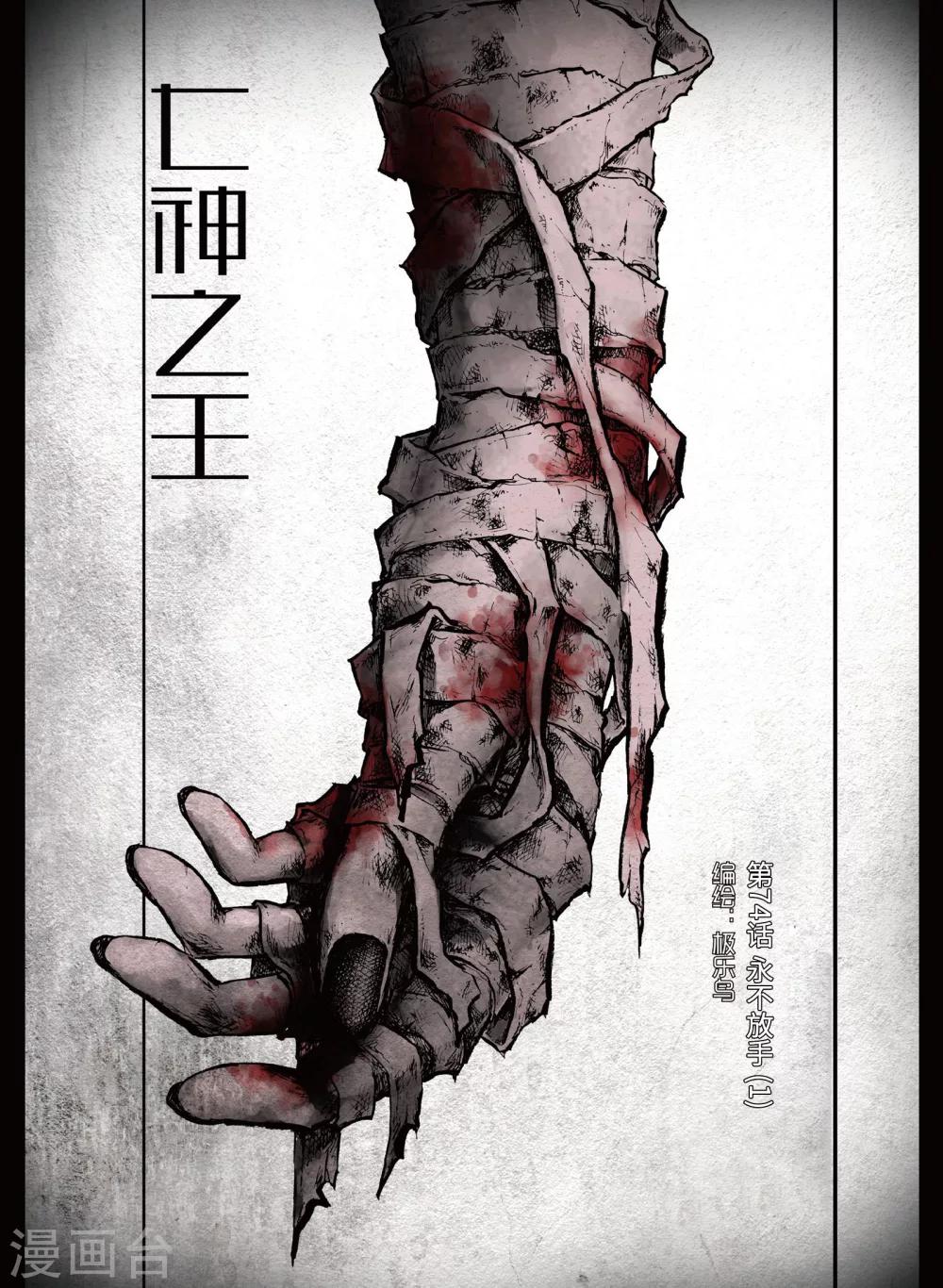 第74话 永不放手1-第113话