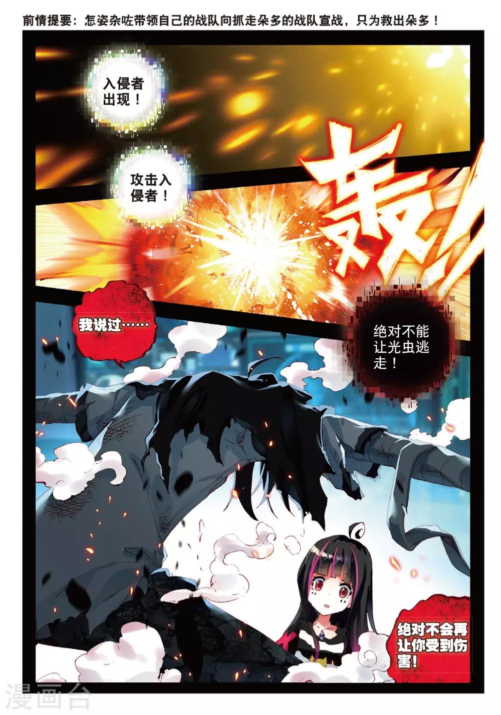 第74话 永不放手1-第113话