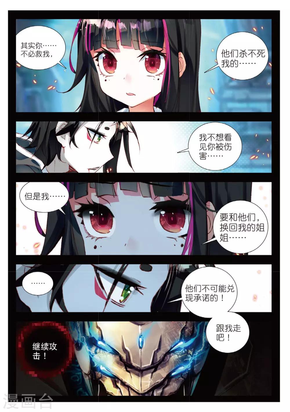 第74话 永不放手1-第113话