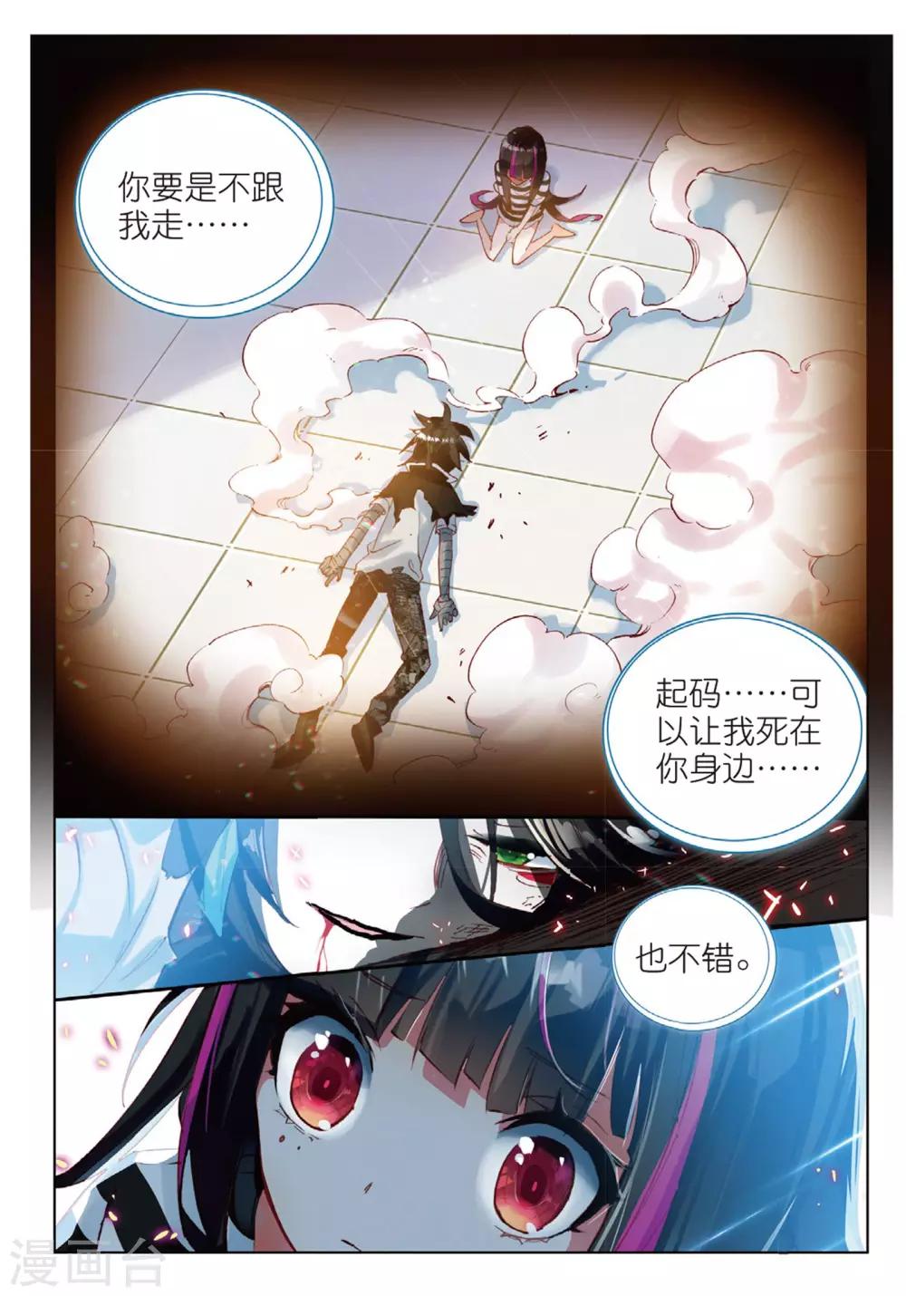 第74话 永不放手1-第113话
