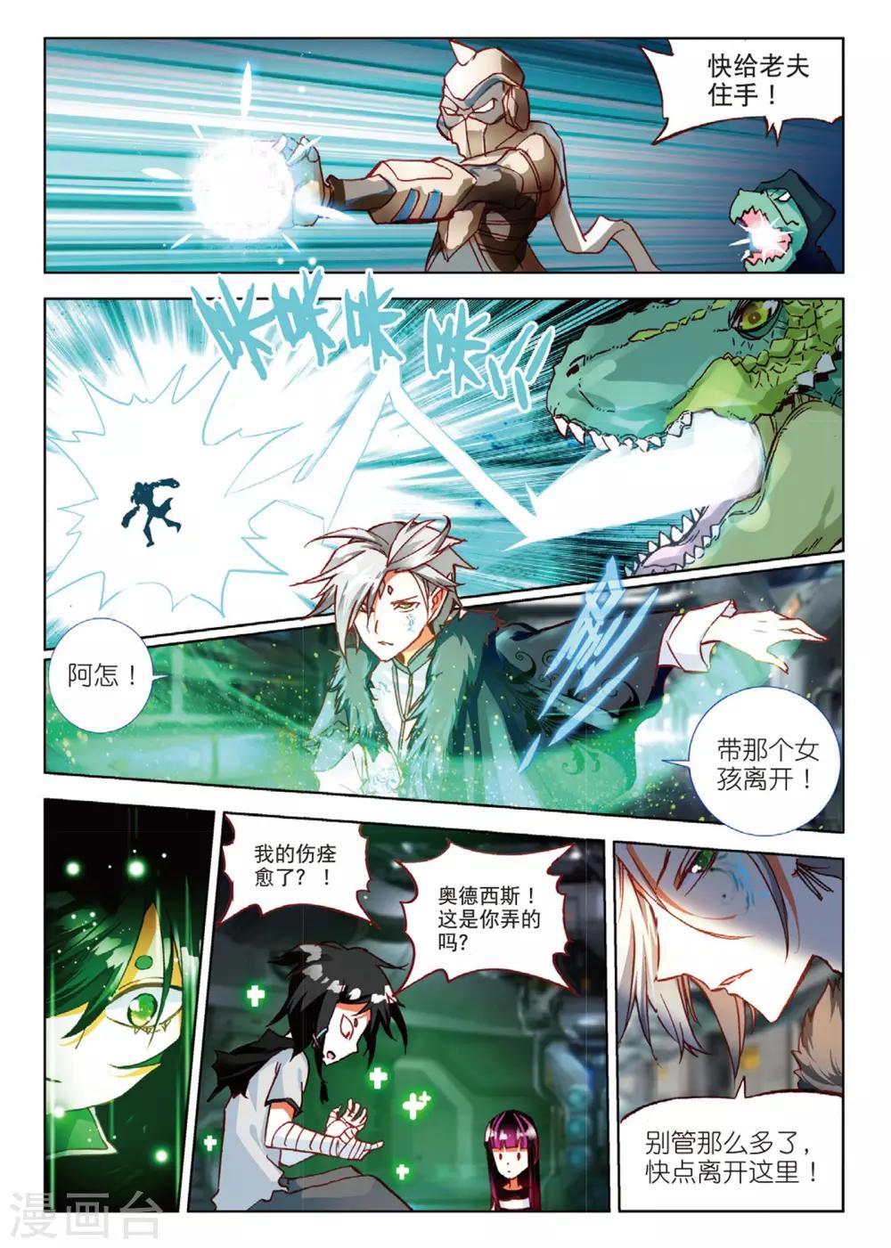 第74话 永不放手1-第113话
