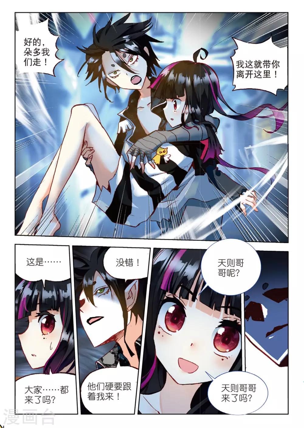 第74话 永不放手1-第113话