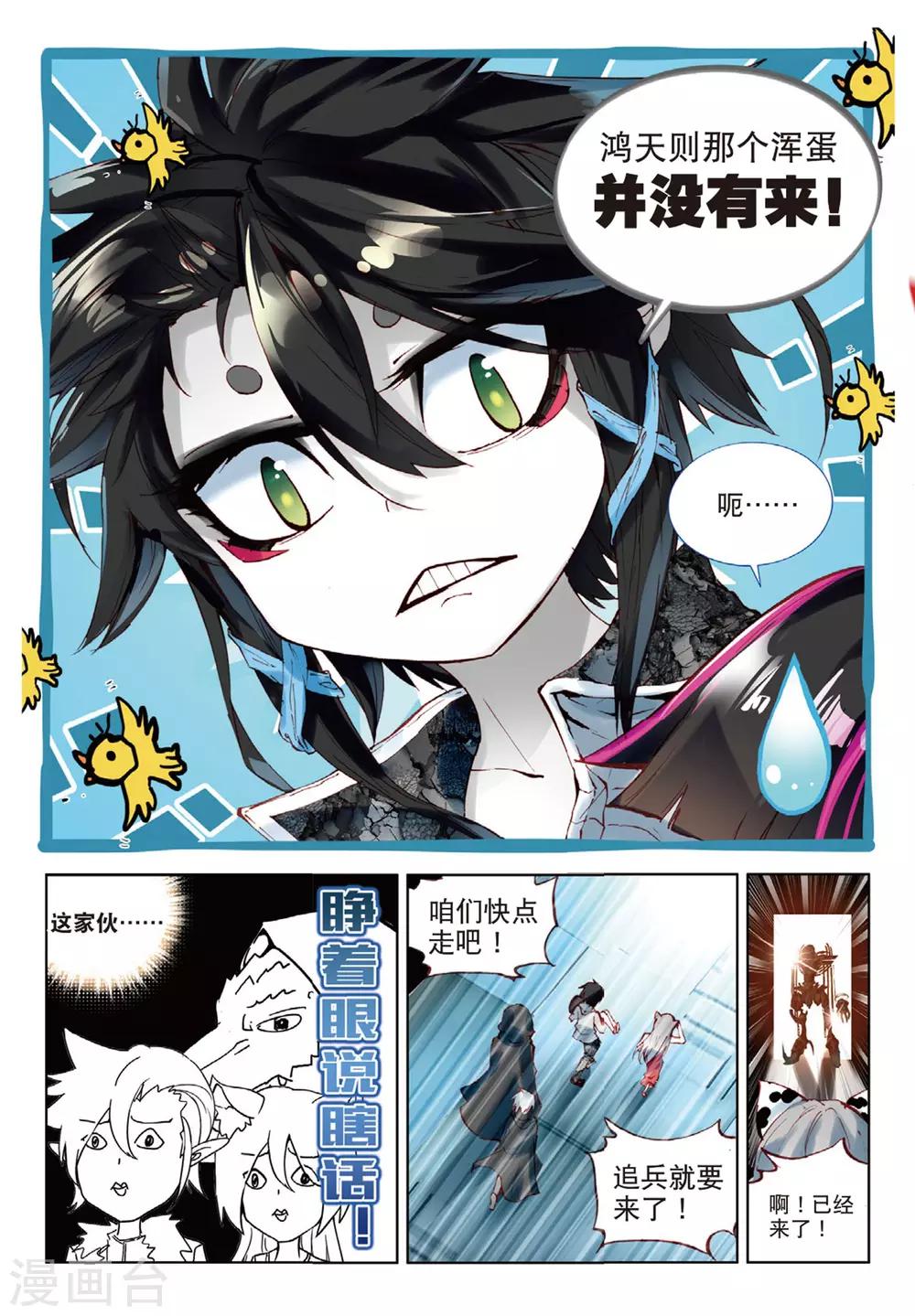 第74话 永不放手1-第113话