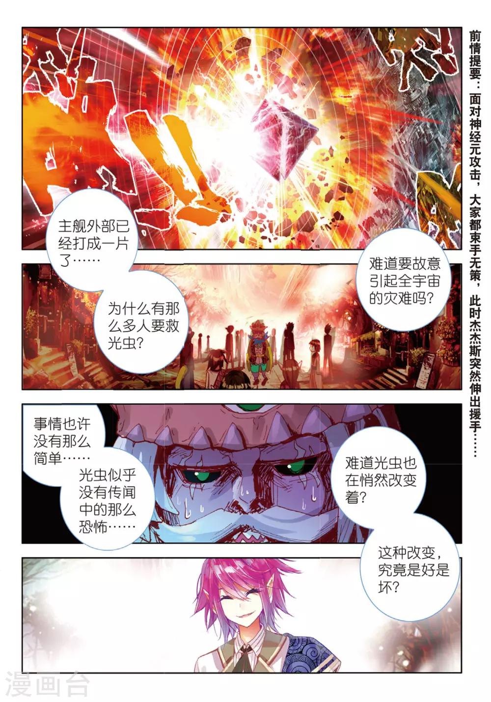 第76话 小小的心1-第115话