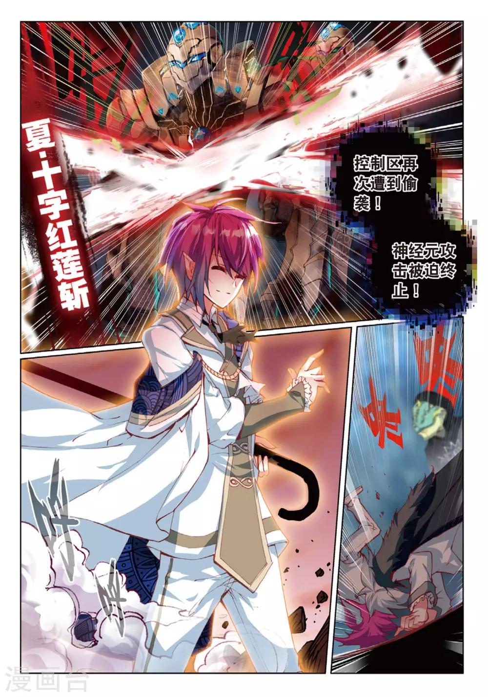 第76话 小小的心1-第115话