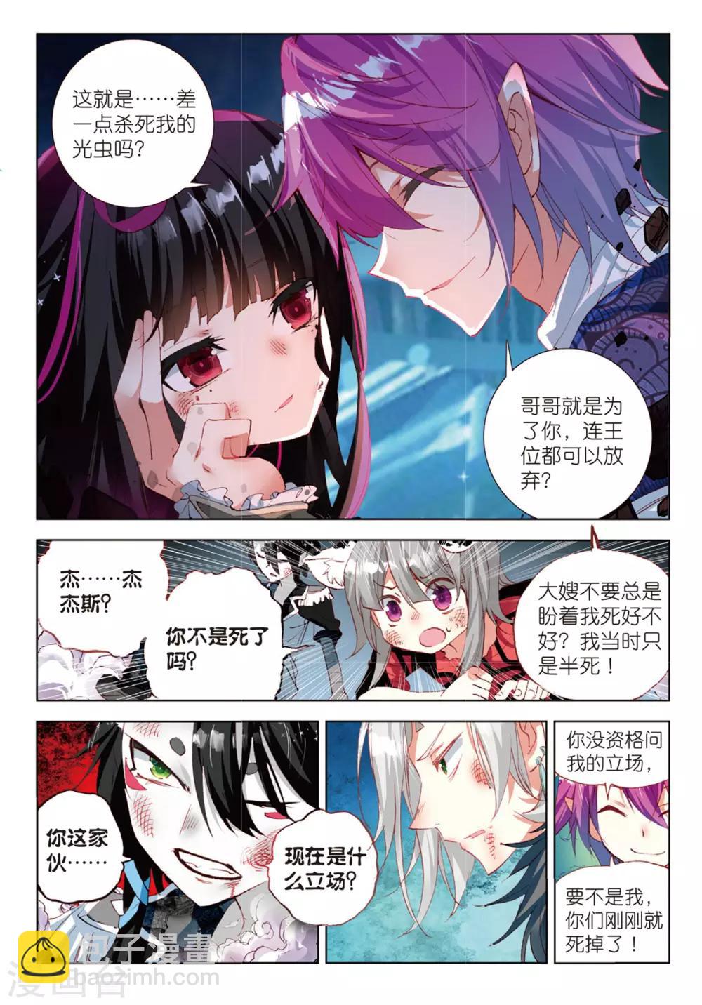 第76话 小小的心1-第115话
