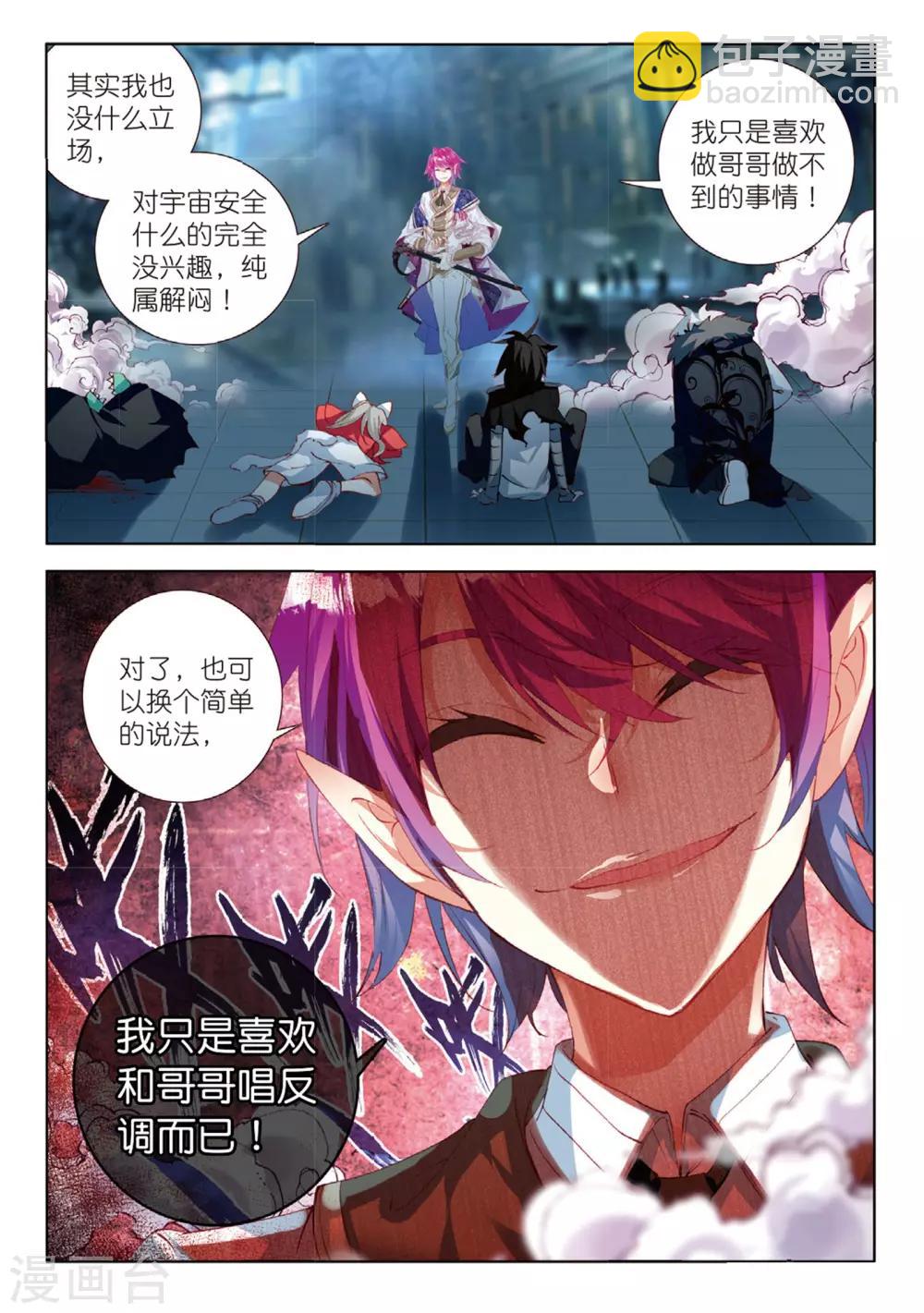 第76话 小小的心1-第115话