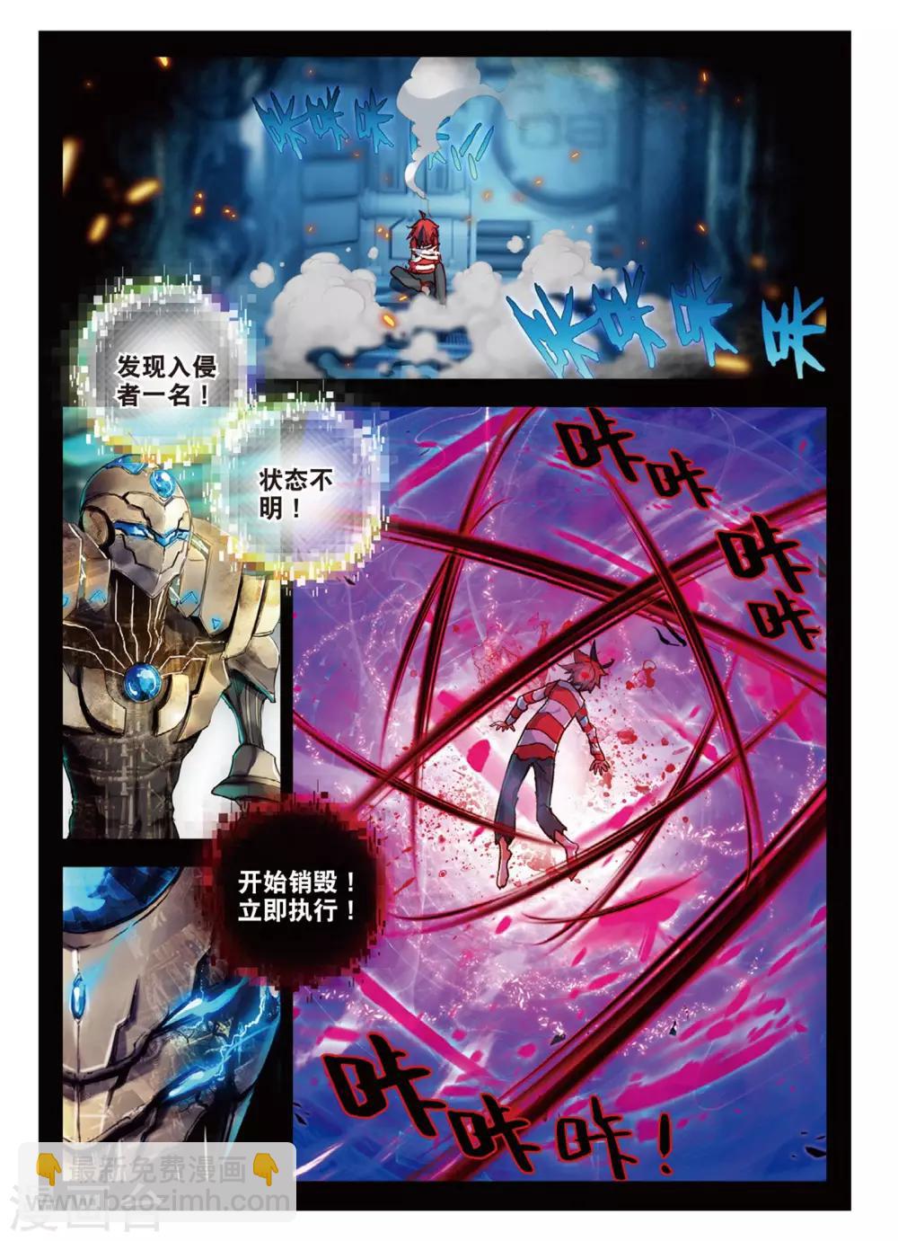 第78话 觉醒1-第117话