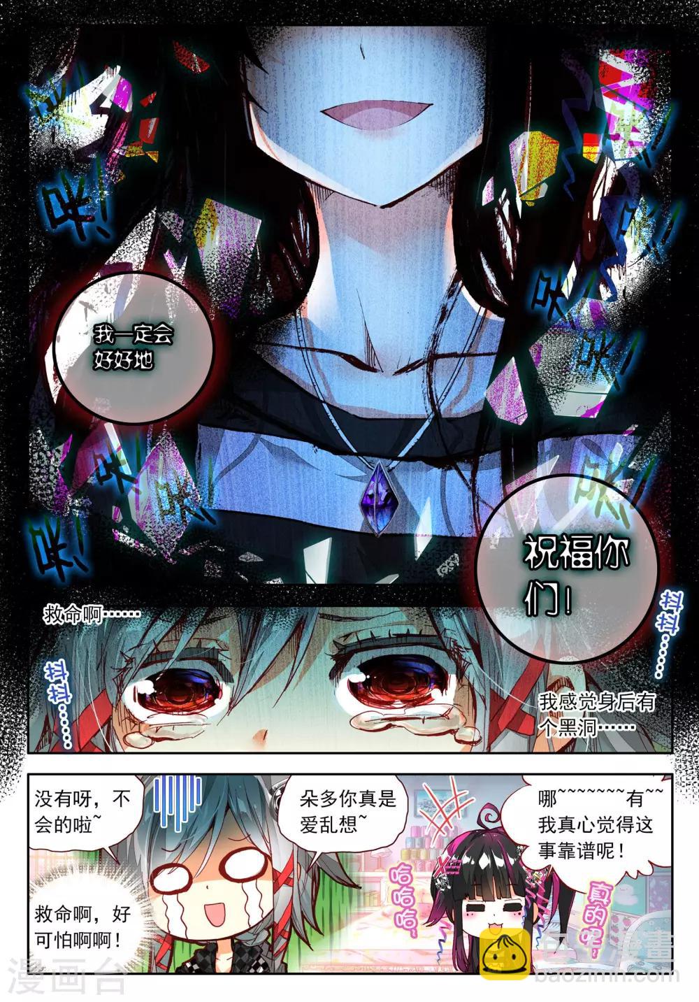 第9话 宝贝，我要成为你的英雄！1-第17话