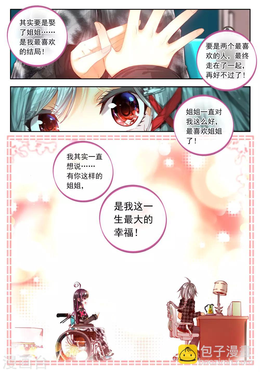 第9话 宝贝，我要成为你的英雄！1-第17话