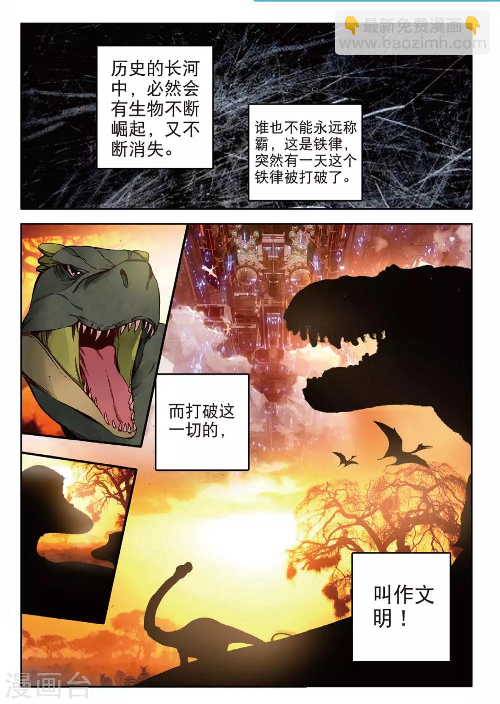 第80话 等待你-第119话