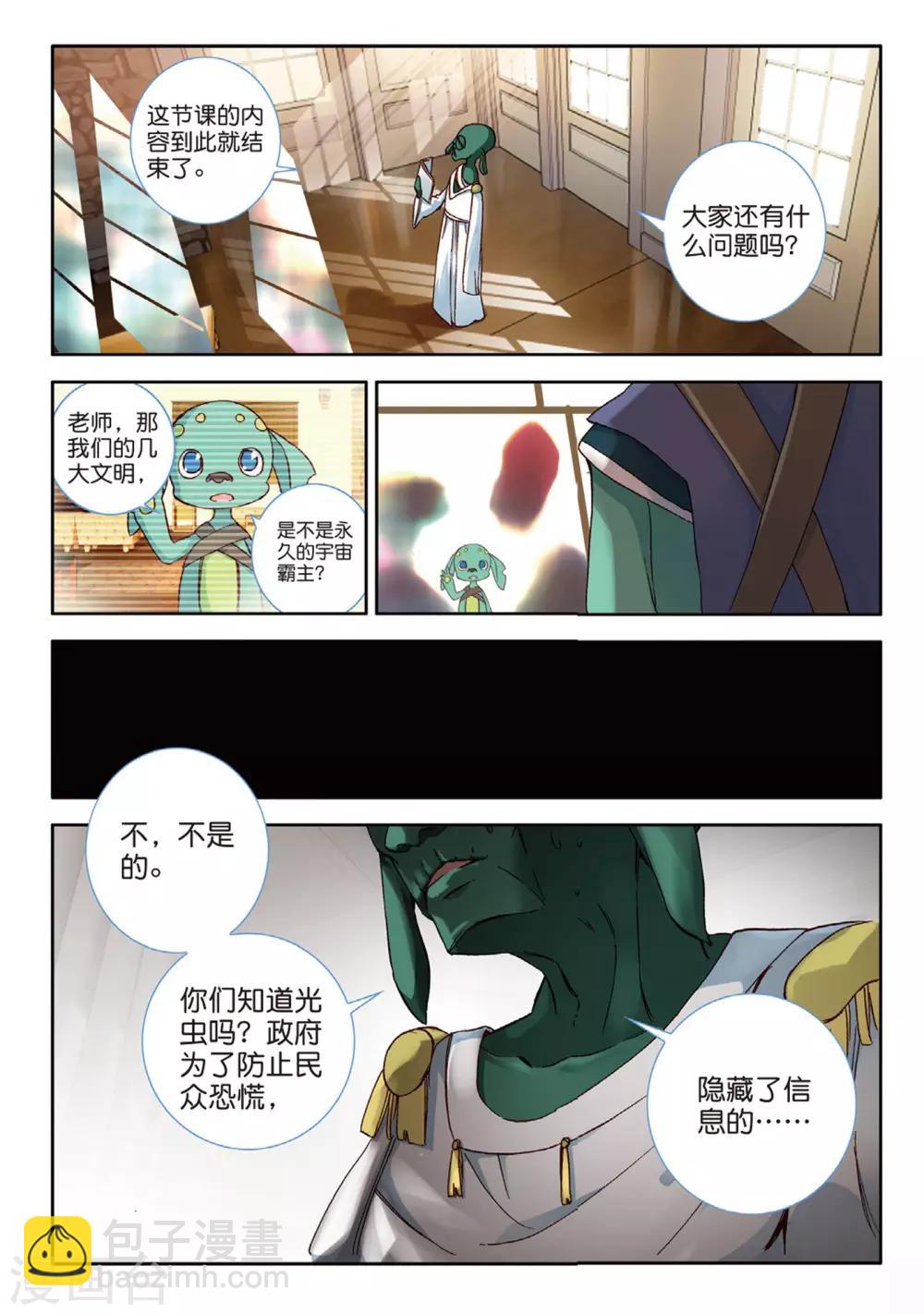 第80话 等待你-第119话