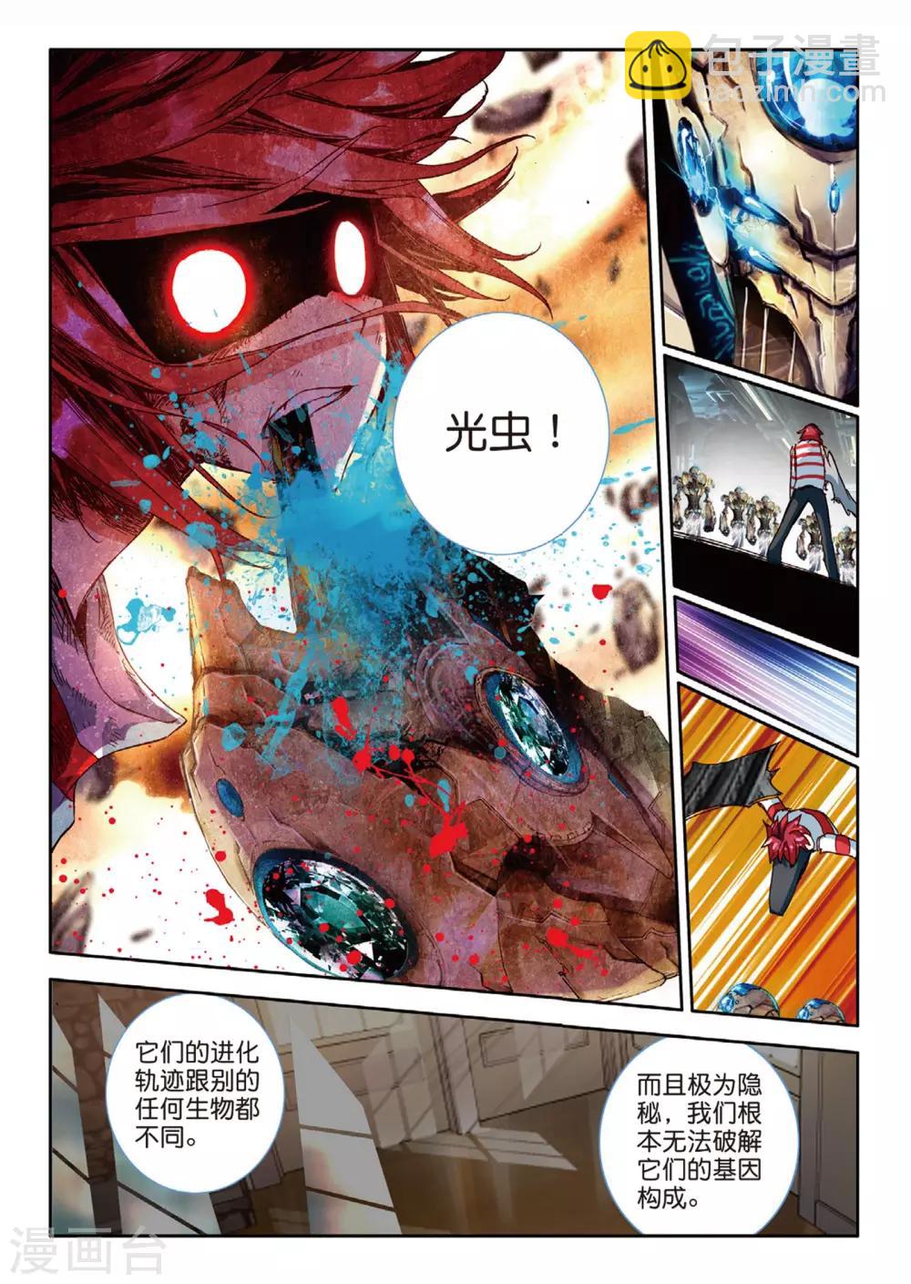 第80话 等待你-第119话