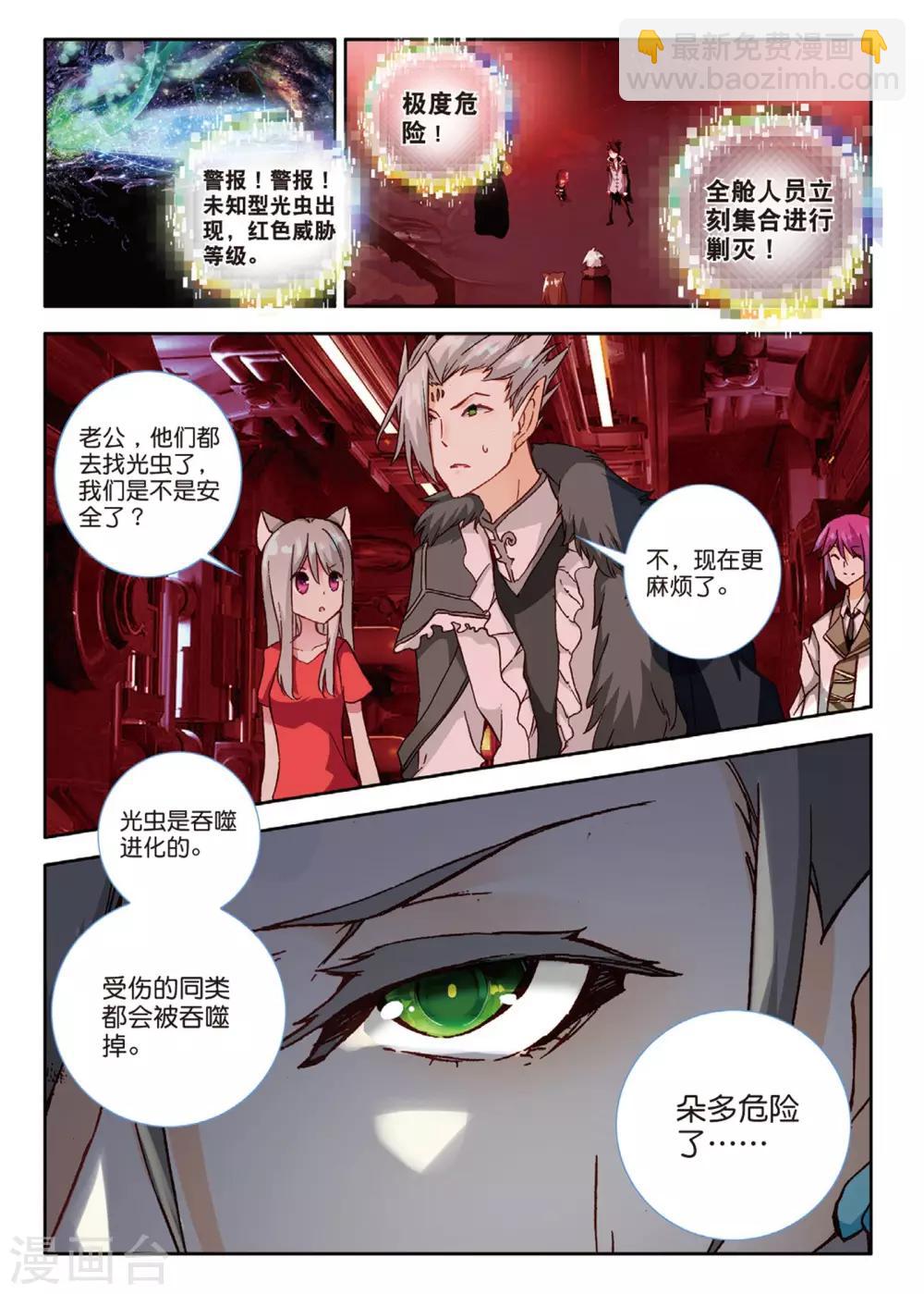 第80话 等待你-第119话