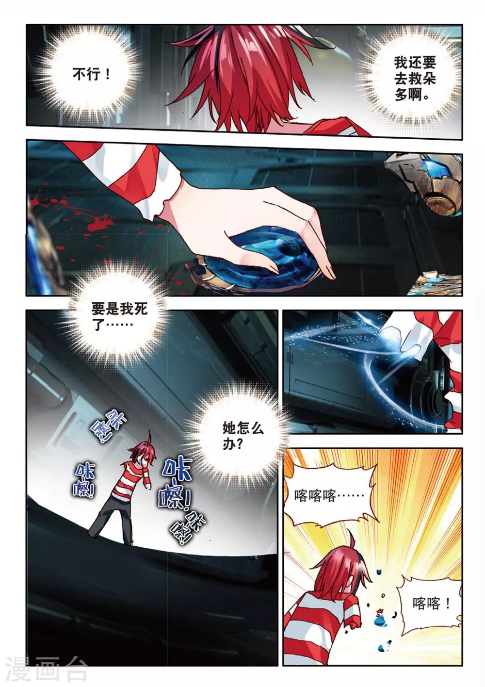 第82话 我是谁-第121话