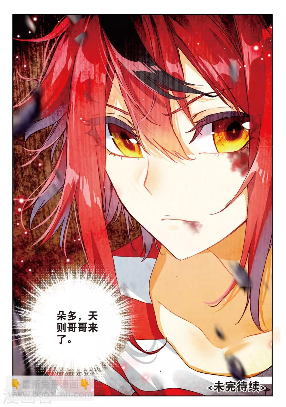 第82话 我是谁-第121话
