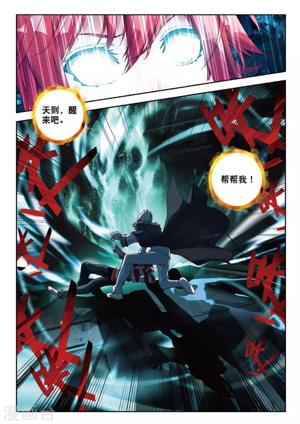 第86话 格林星的王子2-第125话