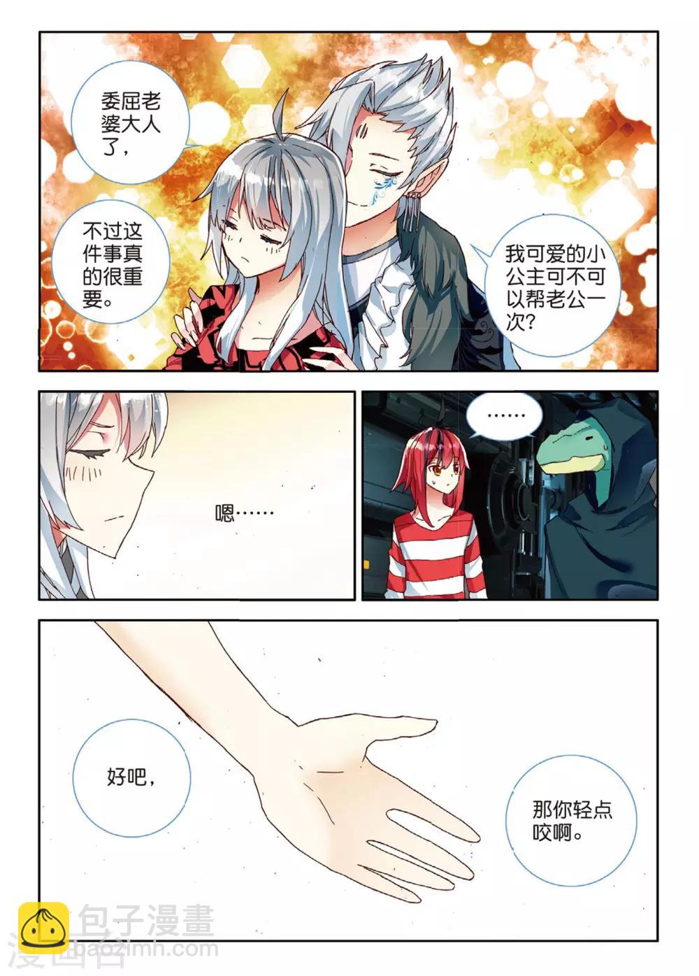 第86话 格林星的王子2-第125话