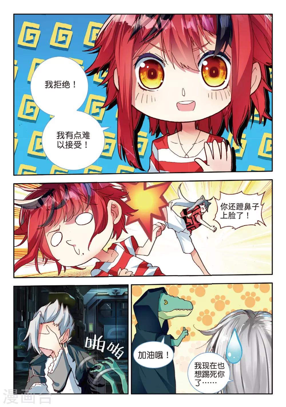 第86话 格林星的王子2-第125话