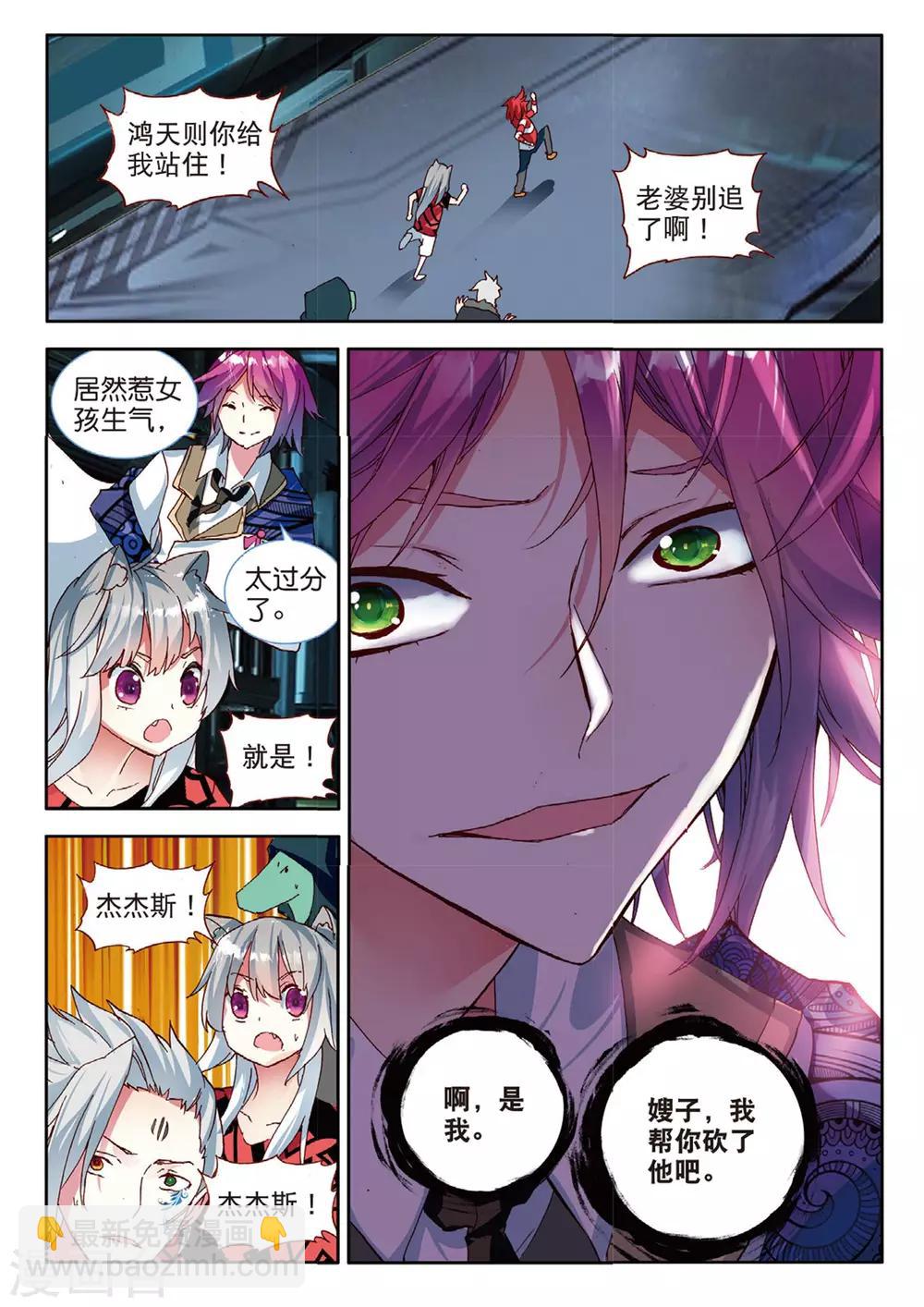 第86话 格林星的王子2-第125话