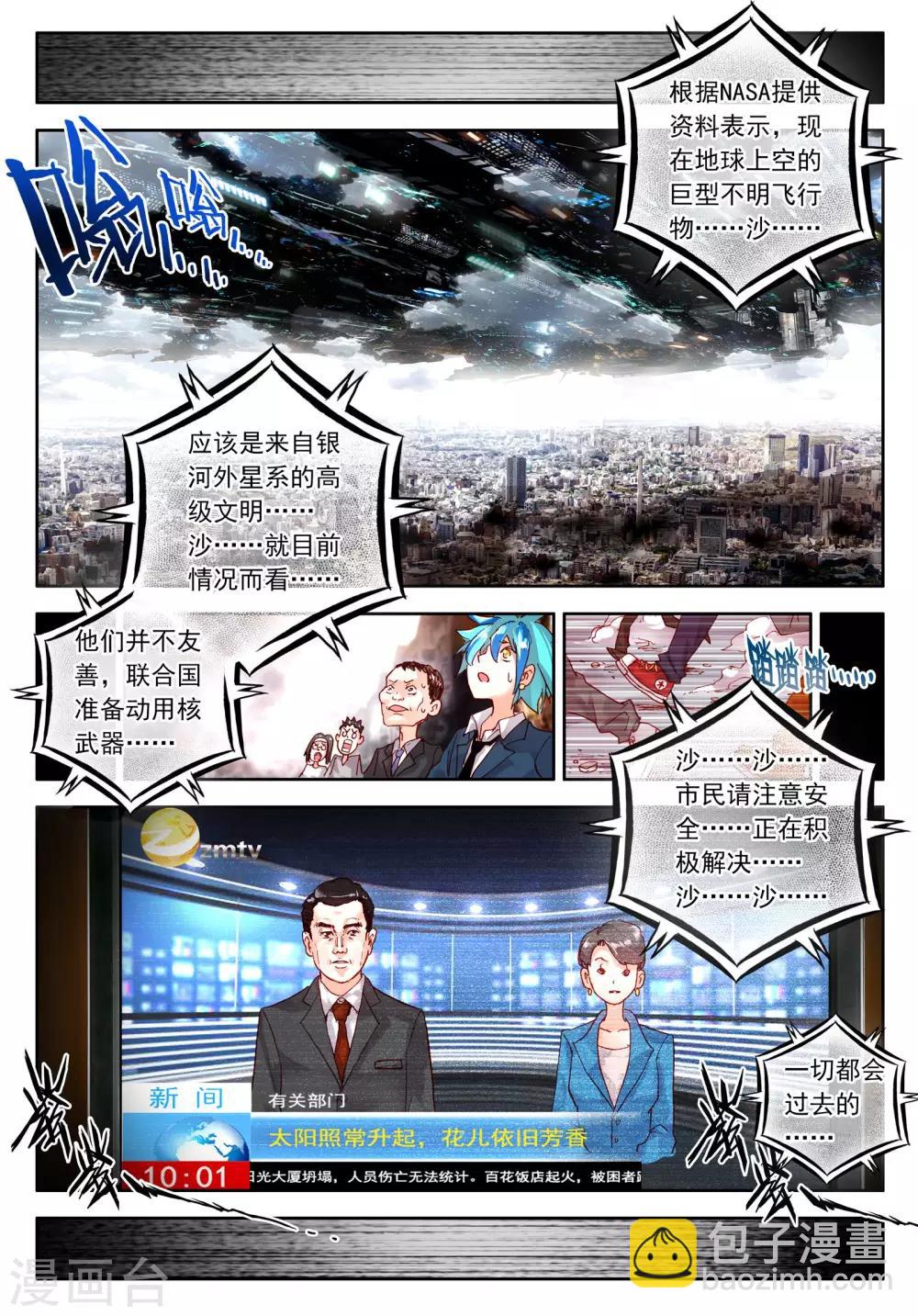 第10话 宝贝，我要成为你的英雄！2-第19话