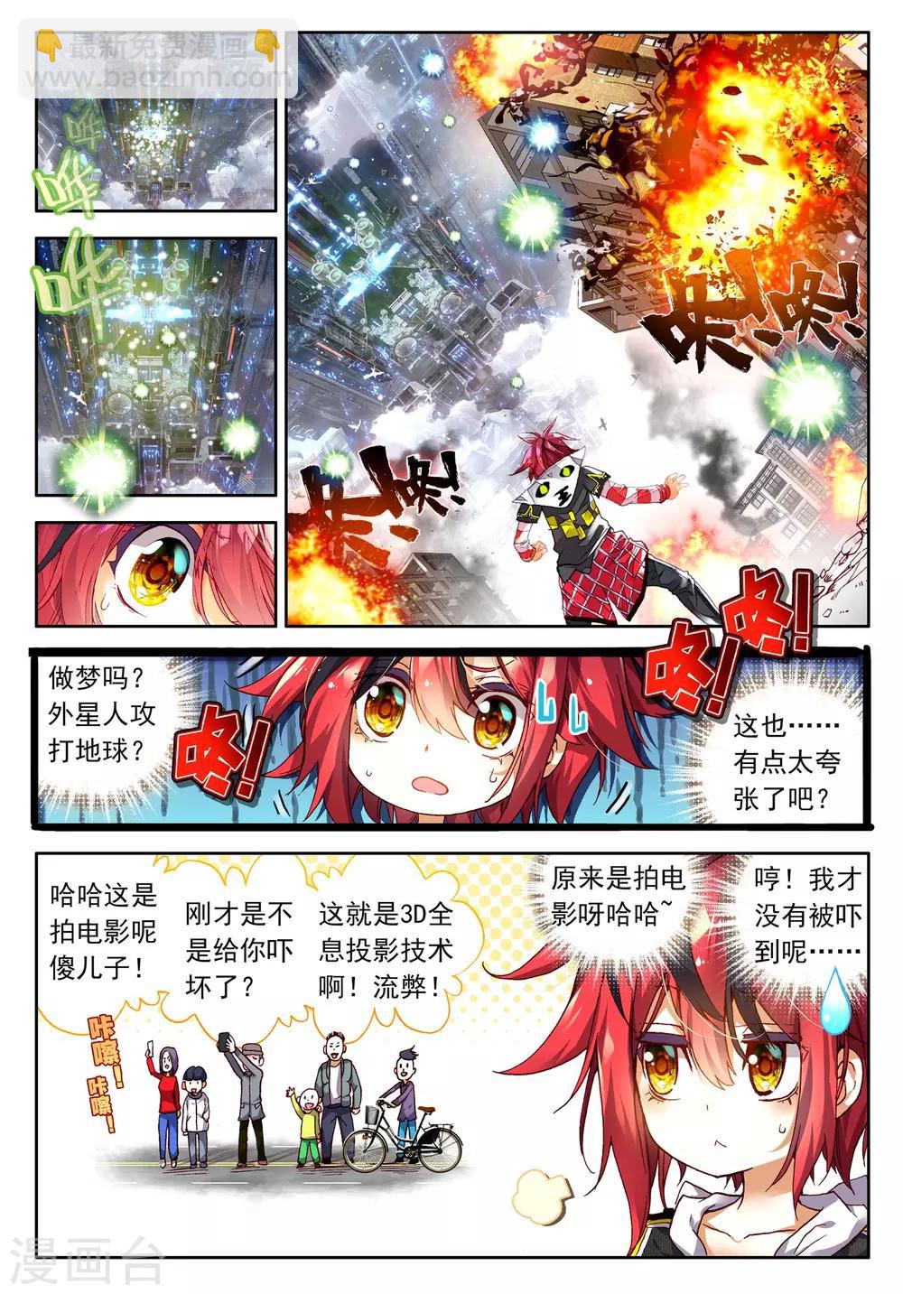 第10话 宝贝，我要成为你的英雄！2-第19话