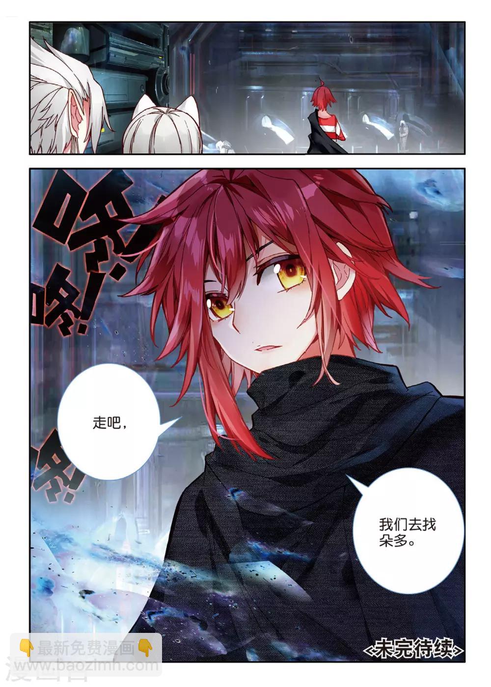 第90话 超越神族的存在2-第129话