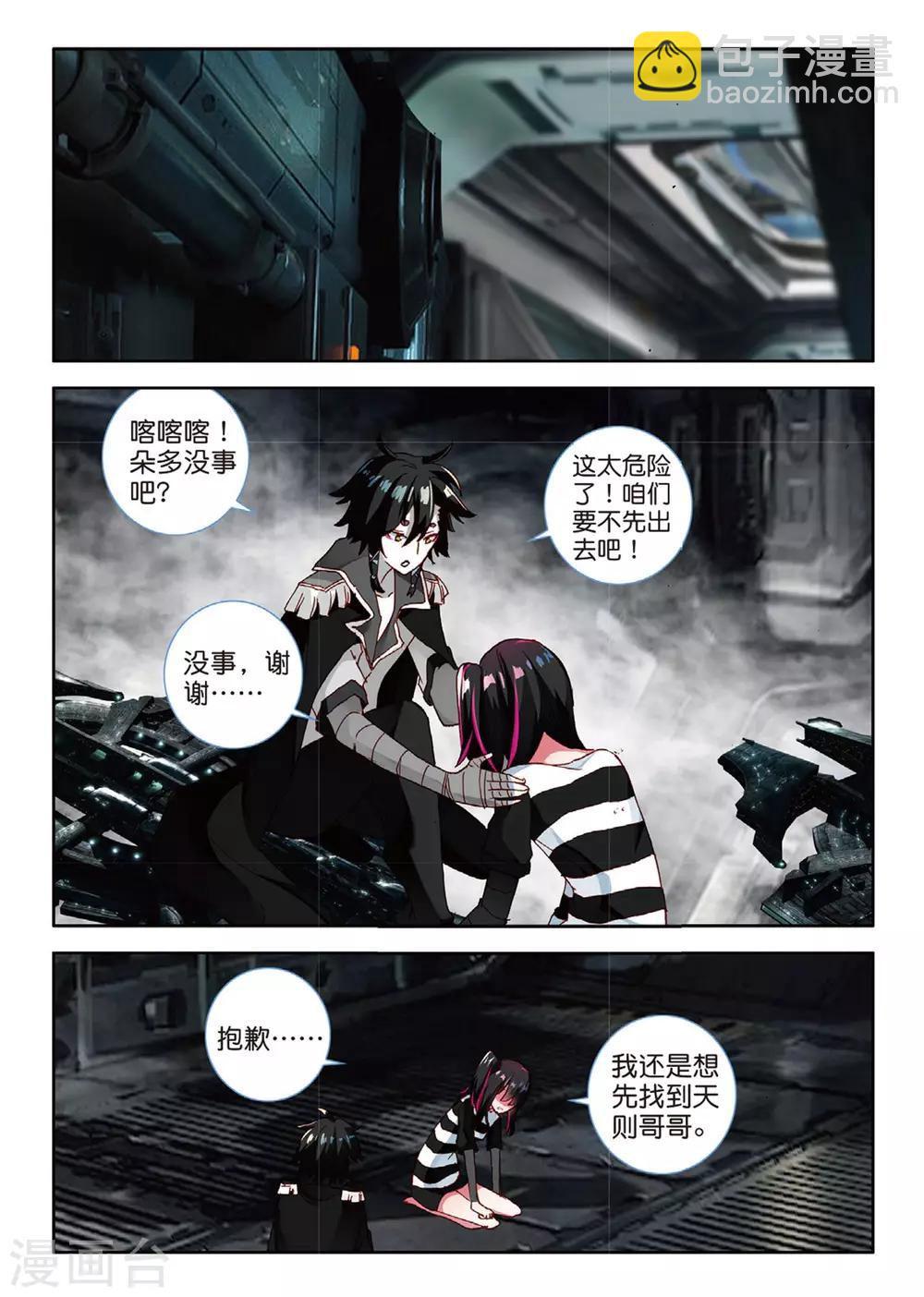 第92话 更大的危险2-第131话