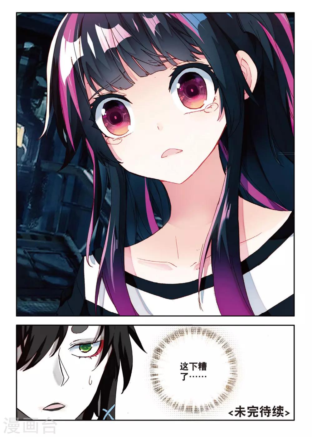 第92话 更大的危险2-第131话
