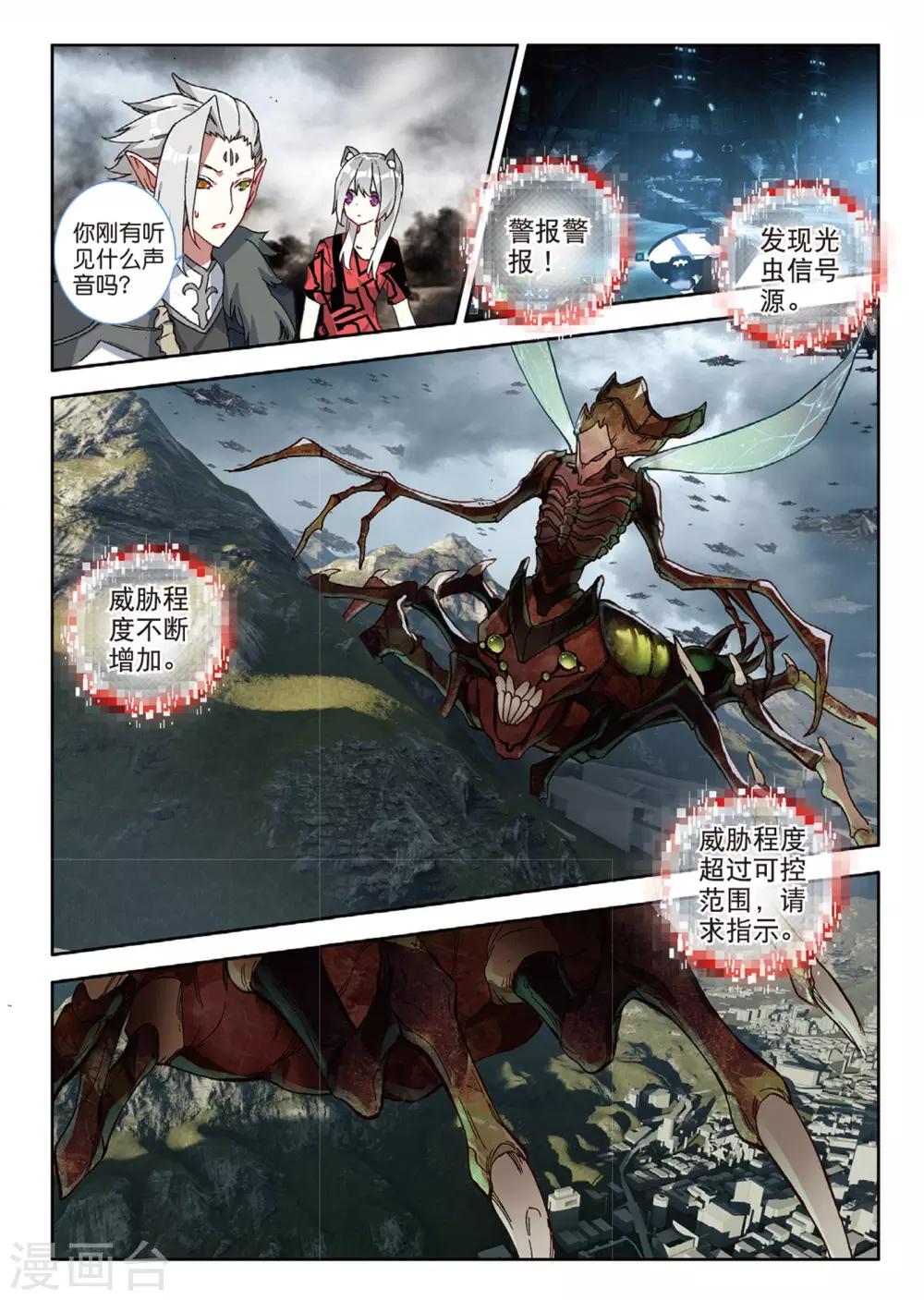 第94话 还给我2-第133话