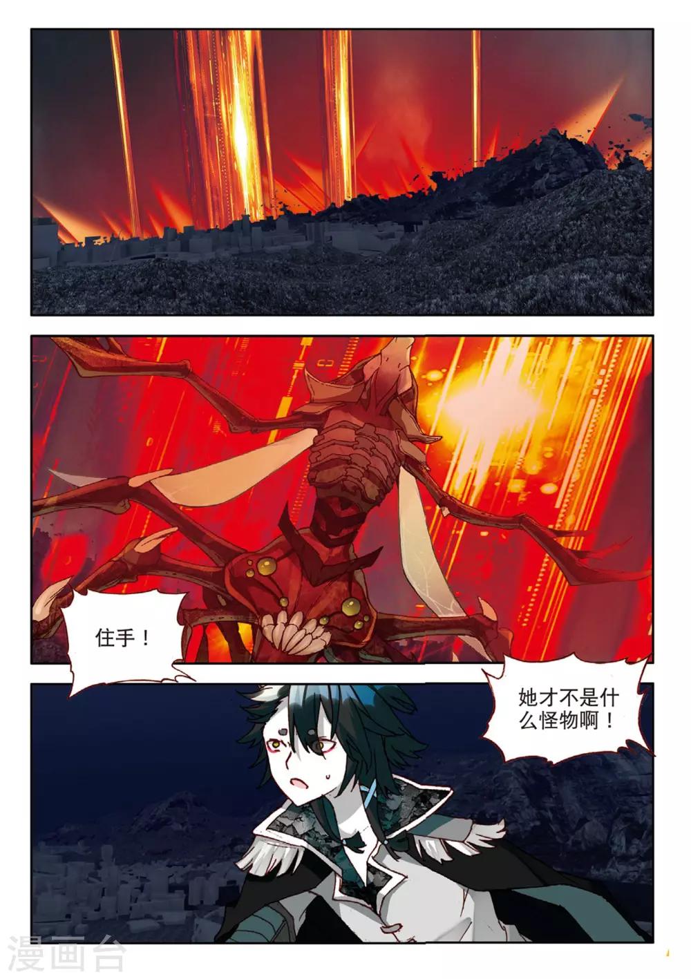 第96话 不是怪物2-第135话