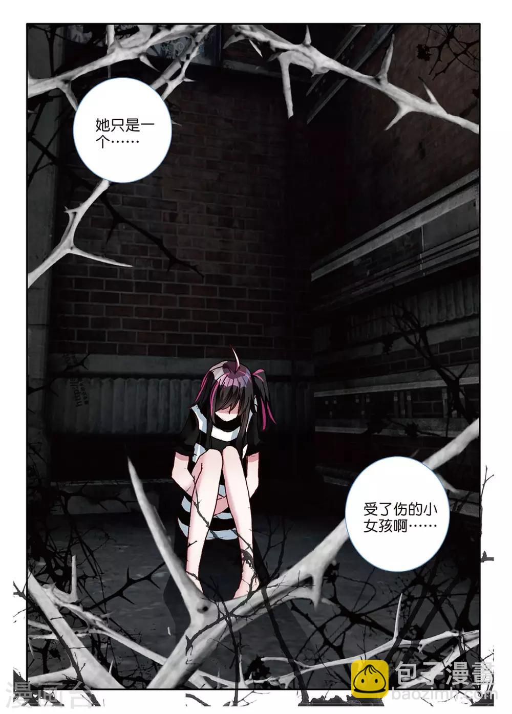 第96话 不是怪物2-第135话