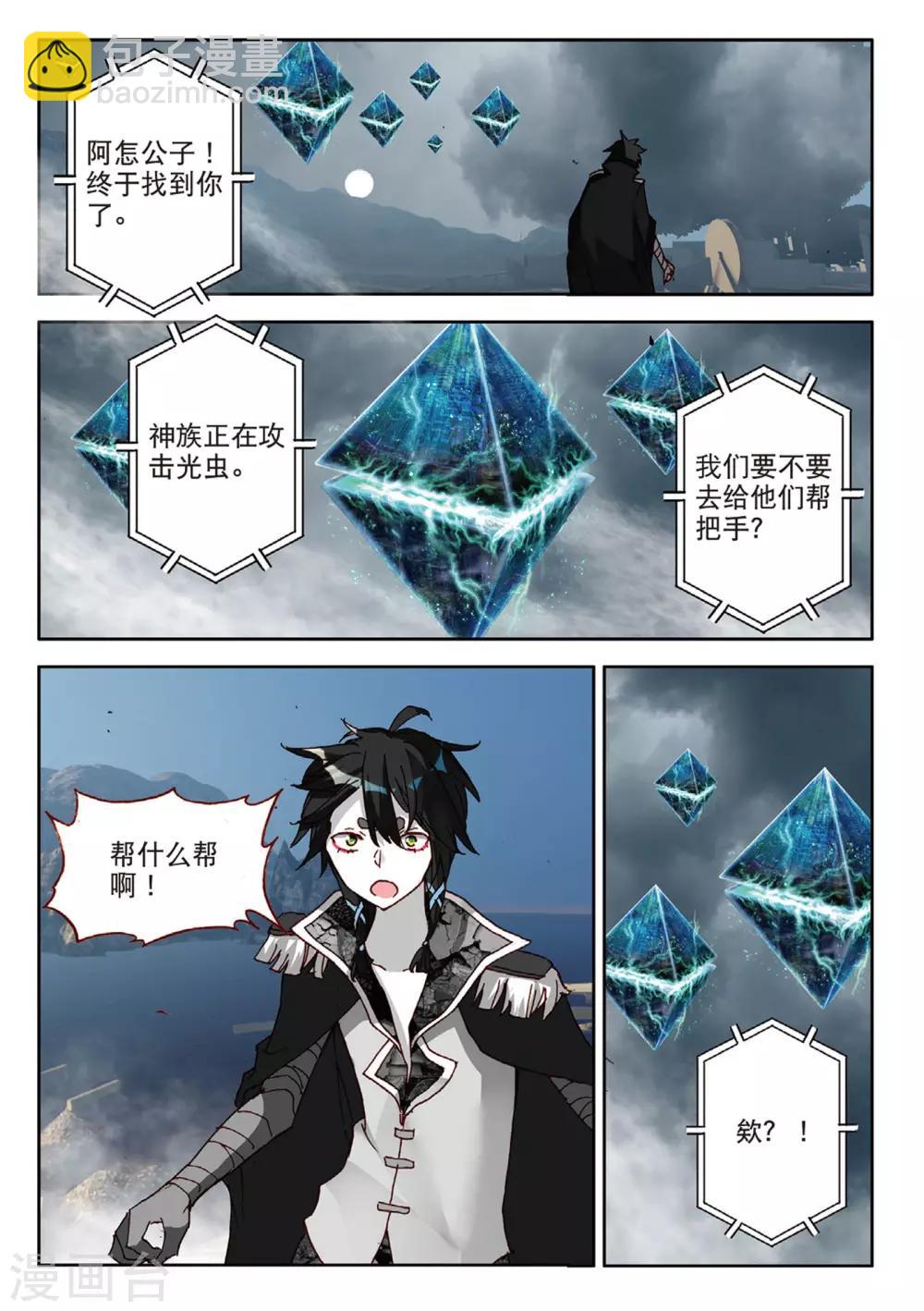 第96话 不是怪物2-第135话