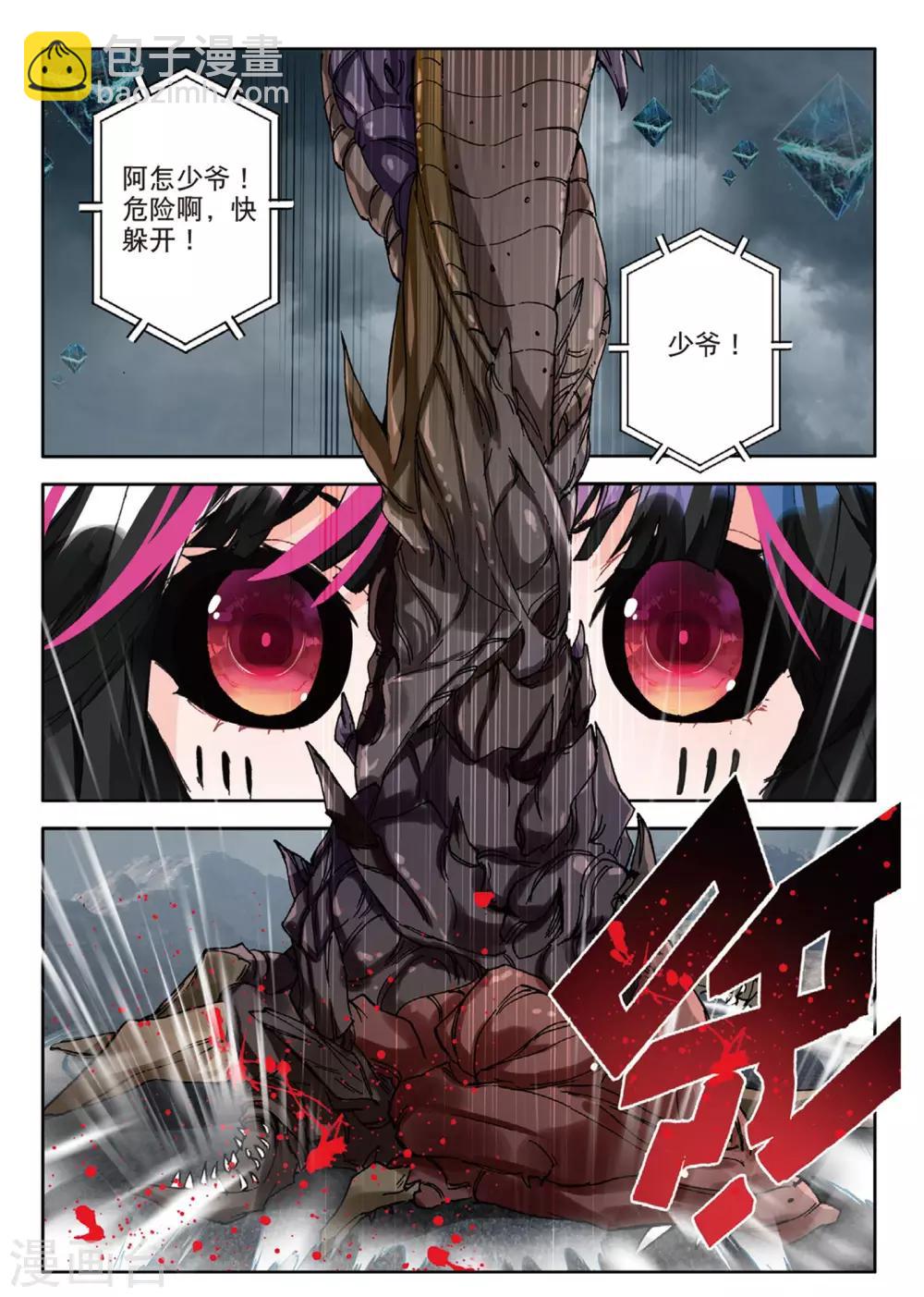 第98话 失控2-第137话