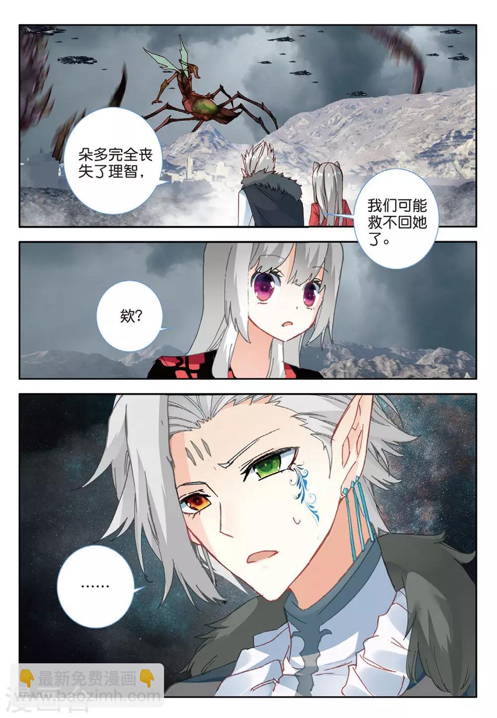 第98话 失控2-第137话