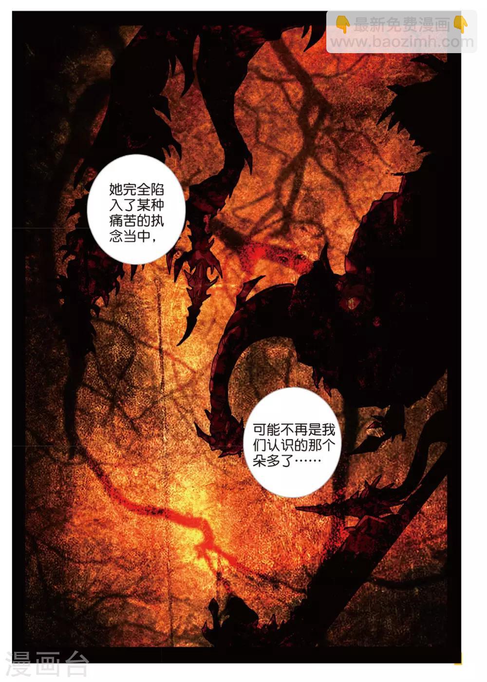 第98话 失控2-第137话